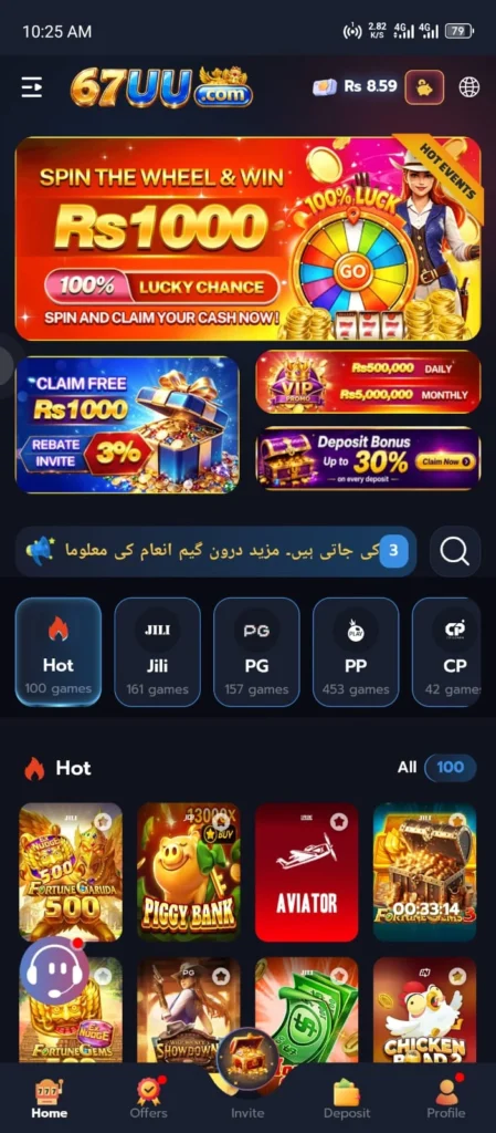 UU67 Game