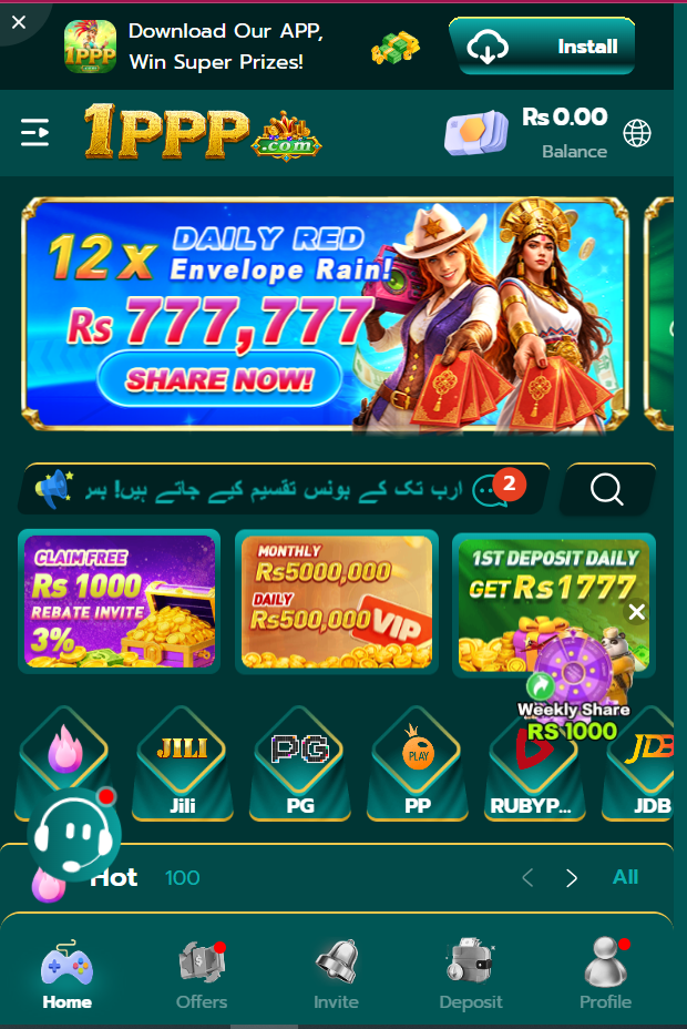 1PPP Game